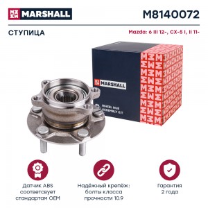 Ступица задн. Mazda 6 III 12-  CX-5 I II 11- M8140072 M8140072 MARSHALL