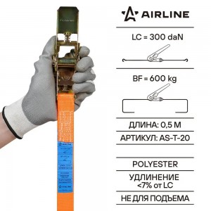 Ремень крепления груза (3 м) 0,6 т "AIRLINE" (с храповиком) AS-T-20 AIRLINE
