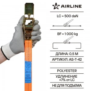 Ремень крепления груза с храповиком 1 т, 4,5 м (AS-T-42) AST42 AIRLINE