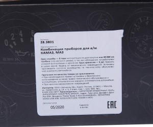 Комбинация приборов КАМАЗ,МАЗ MEGAPOWER 38011004 MEGA POWER