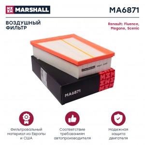 Фильтр воздушный Renault Fluence 10-  Megane III 08-  Scenic III 09- MA6871 MA6871 MARSHALL