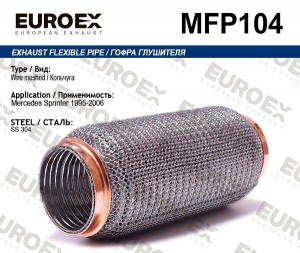 гофра глушителя! (кольчуга)\ MB Sprinter 95-06 MFP104 EUROEX