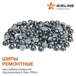Шип ремонтный 6-7мм 100шт. AIRLINE ATRK-14 AIRLINE