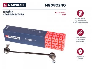 Стойка стабилизатора передн. лев.прав. Nissan Cube 10- Micra 10- Note 06- Nv200  M8090240 MARSHALL