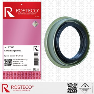 Сальник привода 21102 ROSTECO
