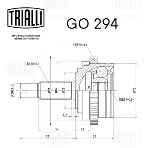 ШРУС наружный ВАЗ-2190 АКПП (04-/11-) TRIALLI GO 294 TRIALLI