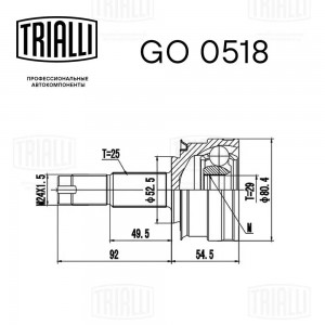 ШРУС Chevrolet Aveo T300 (11-) 1.6i MT (наруж.) (GO 0518) GO 0518 TRIALLI
