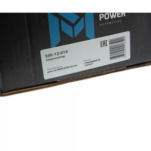 Амортизатор MERCEDES Actros кабины передний с пружиной (223/305 14x50 O/O) MEGAP 500-12-014 MEGA POWER