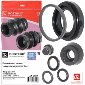 Ремкомплект заднего тормозного суппорта EPDM 21110 ROSTECO