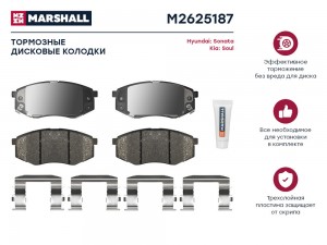 Торм. колодки дисковые передн. Hyundai Sonata VI VII 09- Kia Soul II 14- M262518 M2625187 MARSHALL