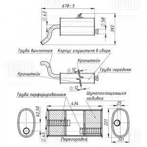 Глушитель Peugeot Partner (03-) 1.1i/1.4i/1.6i осн. (алюм. сталь) (EMM 2002) EMM 2002 TRIALLI