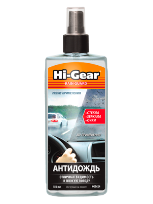 Антидождь 150мл HI-GEAR HG5624 HI GEAR