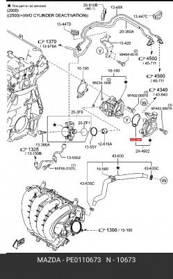 Прокладка MAZDA CX-5 насоса вакуумного OE PE01-10-673 MAZDA