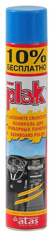 полироль! салона PLAK 750 мл аэрозоль, глянцевый, лаванда\ 5162 PLAK