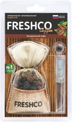 Ароматизатор подвесной гранулы (натуральный кофе) мешочек с кофе COFFEE FRESHCO CF11 FRESHCO