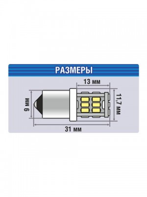 Лампа светодиодная 12V Т4W 0.5W BA9S белая блистер (2шт.) XENITE 1009544 XENITE