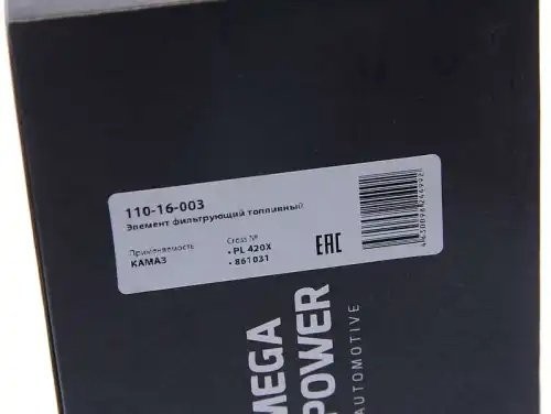 Элемент фильтрующий КАМАЗ топливный ЕВРО (для PreLine PL 420) без пластиковой ко 110-16-003 MEGA POWER
