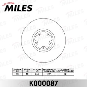 Диск тормозной передний D294мм. FORD TRANSIT 2.3/2.4D 00-06 (TRW DF4217) K000087 K000087 MILES