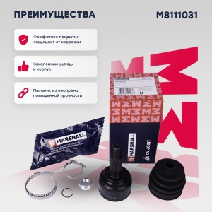 ШРУС внеш. без ABS Nissan Micra III 02-  Note I 05- M8111031 M8111031 MARSHALL