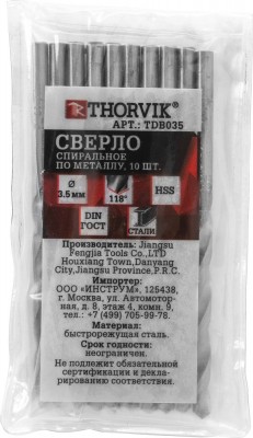 сверло спиральное по металлу! HSS, d3.5мм\ TDB035 THORVIK