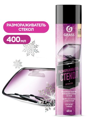 Размораживатель стекол 400мл аэрозоль GRASS 110539 GRASS