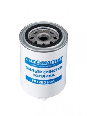 Фильтр АВТОМАГНАТ топл. FS1280 (двиг. СUMMINS) КАМАЗ 360л/с мал. с сливом FS1280 AVTOMAGNAT