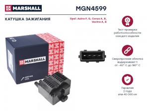 Катушка зажигания Opel Astra F, G 92- / Corsa A, B 92- / Vectra A, B 93- (MGN459 MGN4599 MARSHALL