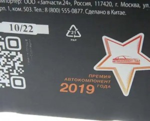 Коробка МАЗ отбора мощности MEGAPOWER 240-11-002 MEGA POWER