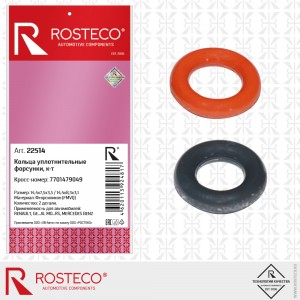 Кольцо уплотнительное форсунки 2 шт FMVQ 22514 ROSTECO