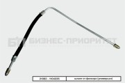 Шланг топливный ВАЗ-21082 от бака к фильтру БИЗНЕС-ПРИОРИТЕТ 210821104226 BIZNES PRIORITET