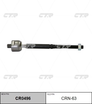 Тяга рулевая Nissan Micra (K13) (10-) (нов арт CR0496) CRN-63 CRN-63 CTR