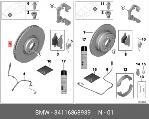 Тормозной диск вентилируемый 34116868939 34 11 6 868 939 BMW