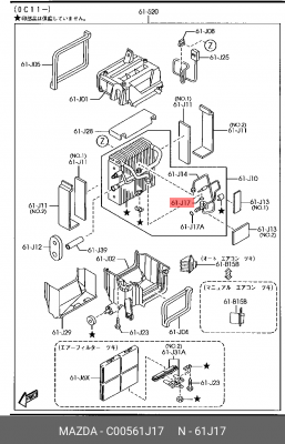 Кольцо уплотнительное MAZDA трубки кондиционера OE C005-61-J17 MAZDA