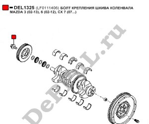 DEL1325 БОЛТ КРЕПЛЕНИЯ ШКИВА КОЛЕНВАЛА MAZDA 3 (02-13), 6 (02-12), CX 7 (07...) DEL1325 DEPPUL
