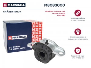 Сайлентблок MITSUBISHI Carisma (96-06),Lancer (92-00) рычага переднего задний ле M8083000 MARSHALL