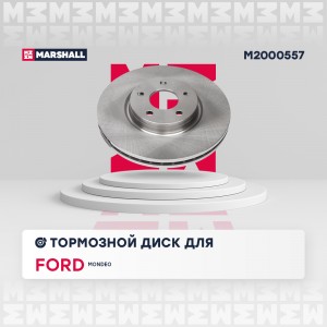 Тормозной диск передн. Ford Mondeo IV 07- M2000557 M2000557 MARSHALL