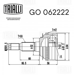 ШРУС наружный Chevrolet Lacetti 05-/Daewoo Lacetti 04- ABS GO062222 GO062222 TRIALLI