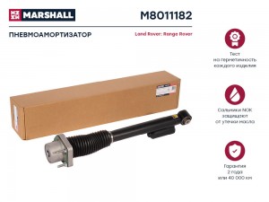 Пневмоамортизатор Задн. Лев. Land Rover Range Rover III L322 2002-2012 M8011182 M8011182 MARSHALL