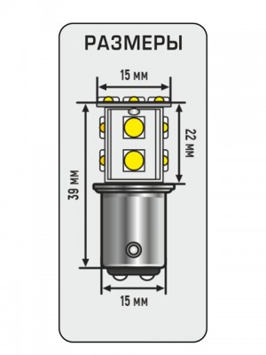Лампа светодиодная 12V P21/5W BAY15d 1157 + 50% блистер (2шт.) XENITE 1009232 XENITE