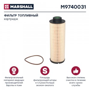 фильтр !топливный, элемент, H=230 d=27,5 \MAN TGA M9740031 MARSHALL