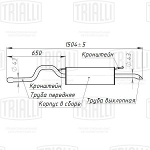 Глушитель Skoda Octavia (96-) 1.4i/1.6i 8V осн. (алюм. сталь) (EMM 1810) EMM 1810 TRIALLI