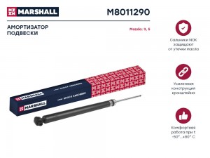 Амортизатор газ. задн. Mazda 3 I 03-  5 I 05- M8011290 M8011290 MARSHALL