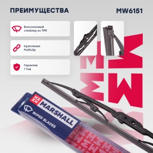 Щетка стеклоочистителя каркасная 16” / 41 см hook, side pin, bayonet arm 19 mm ( MW6151 MARSHALL