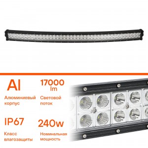 Фара светодиодная (балка) двухрядная изогн., 80LED комбин.свет, 240W, (1065х78х6 ALED058 AIRLINE