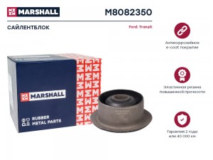 Сайлентблок Ford: Transit 06- M8082350 M8082350 MARSHALL