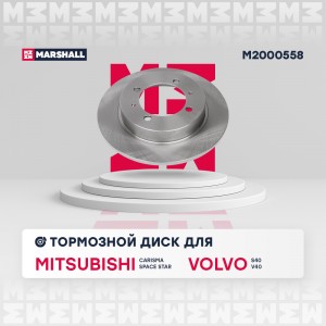 Тормозной диск задн. Mitsubishi Carisma 95-  Space Star I 98- Volvo S40 I 95-  V M2000558 MARSHALL
