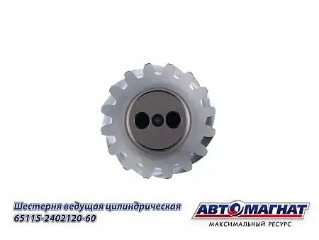 Вал 110 (16 зубьев) КАМАЗ АВТОМАГНАТ 65115-2402110-60 AVTOMAGNAT