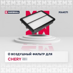Фильтр воздушный Chery Tiggo 4Pro 17-  Tiggo 7ProMax 16-  Tiggo 8 19- Exeed LX 1 MA4171 MARSHALL