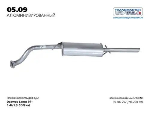 LANOS (1997>)/LANOS (2004>) седан 05.09AL TRANSMASTER