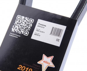 Ремень КАМАЗ-ЕВРО генератора дв.CUMMINS MEGAPOWER 10012011 MEGA POWER